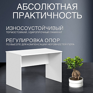 Стол рабочий IMAGO 120x60 см, белый